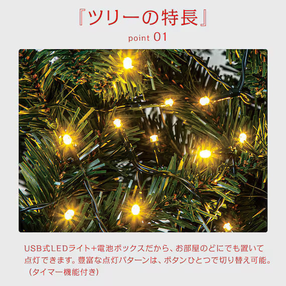 CHRISTMAS TREE SET 90 USB n5BF