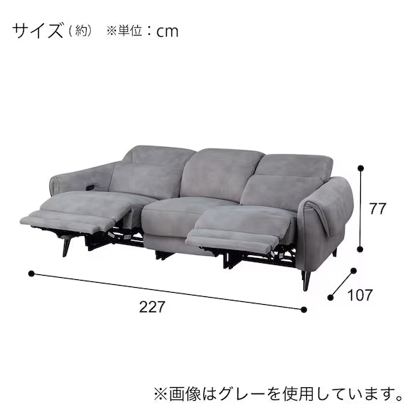 ELECTRIC 3 SEATER SOFA LS04 PEY DGY