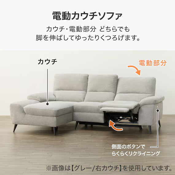 ELECTRIC COUCH SOFA LB033-2 LC GY