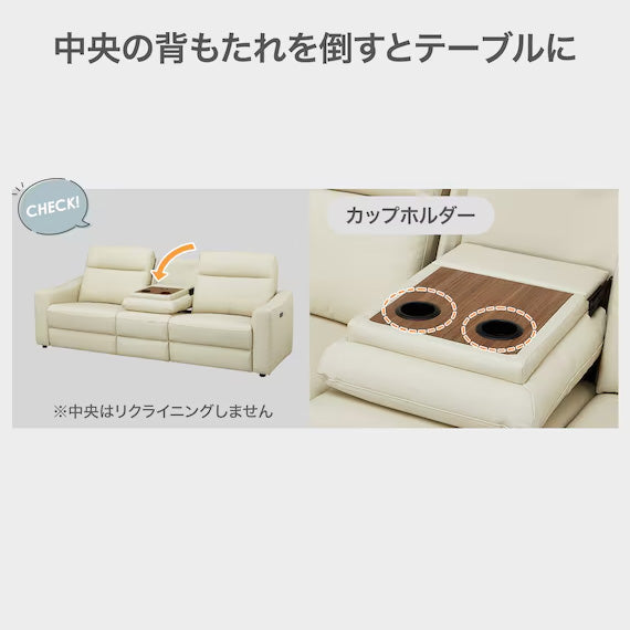 3 SEATER ELECTRIC SOFA WITH TABLE UM04 IV