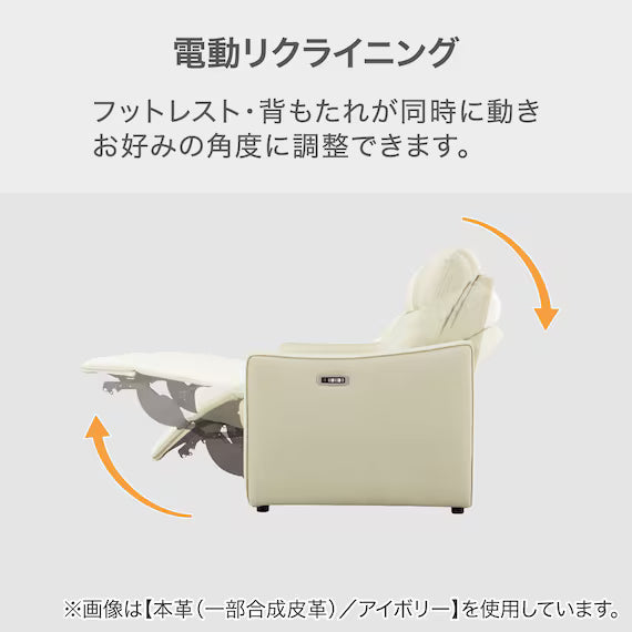 WIDE 2 SEATER ELECTRIC SOFA UM04 IV