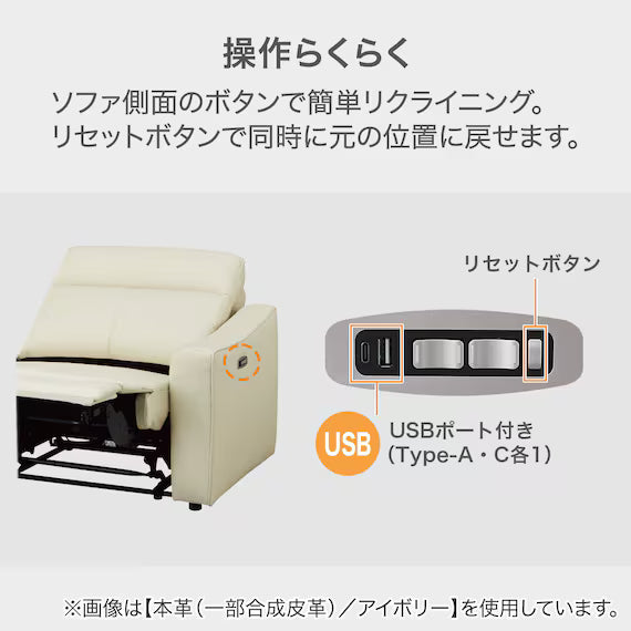 WIDE 2 SEATER ELECTRIC SOFA UM04 IV