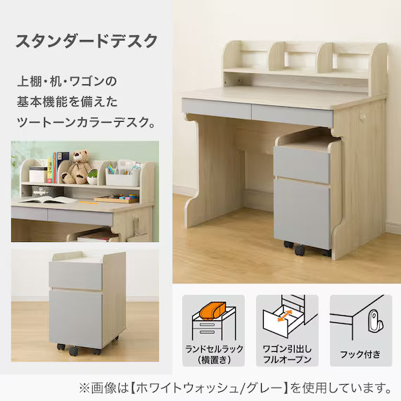 STANDARD DESK RH01 WW/BE