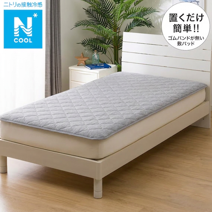 RUBBERLESS MATTRESS PAD N COOL S GY S2401