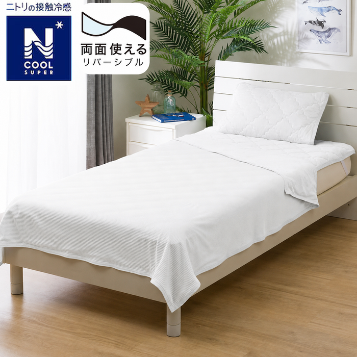 REVERSIBLE NCOOL BLANKET SP S WH S2502