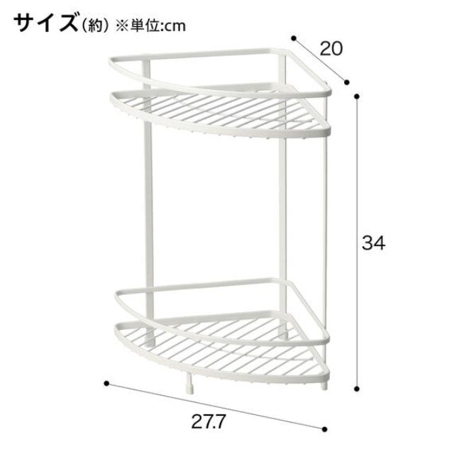 WIRE BATH RACK 2-TIER CORNER PIATTO-2 W27.7XD20XH34