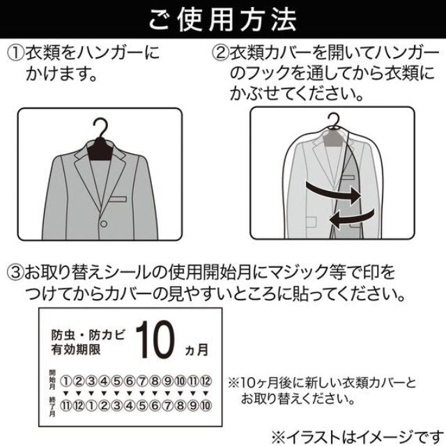 Cloth Cover Suit Jacket 6P