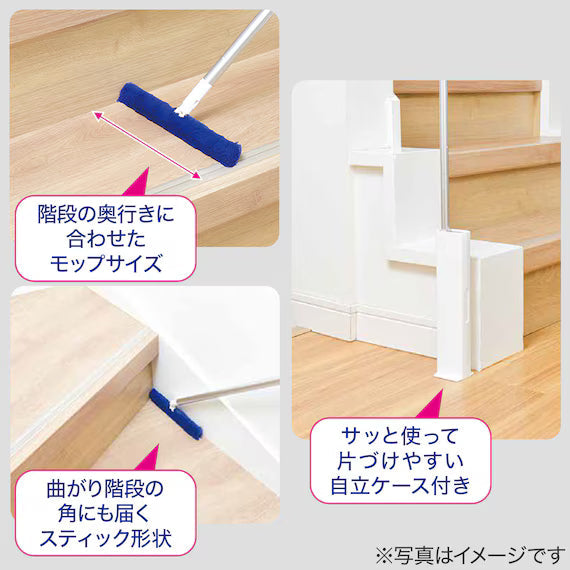 STAIRCASE CLEANING WIPER WITH CASE