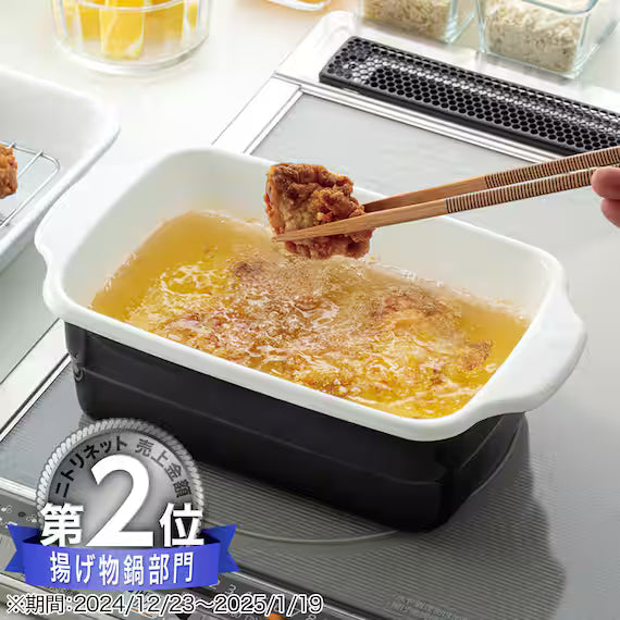 ENAMEL DEEP FRYER POT