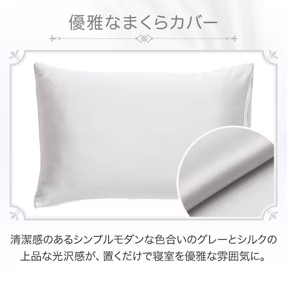 SILK PILLOW COVER ST2313 GY