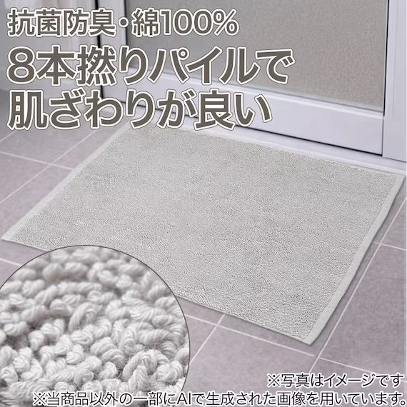 BATHMAT D RICH 45X60 LGY