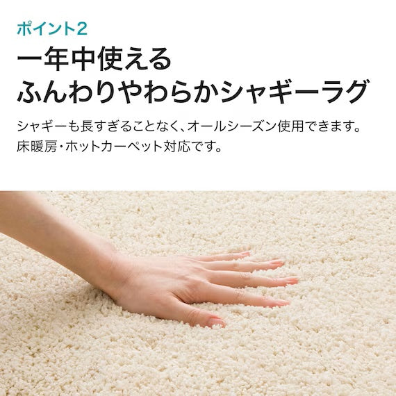 SHAGGY RUG 185X185 BE SR002