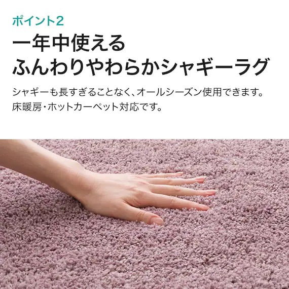 SHAGGY RUG 130X185 RO SR002