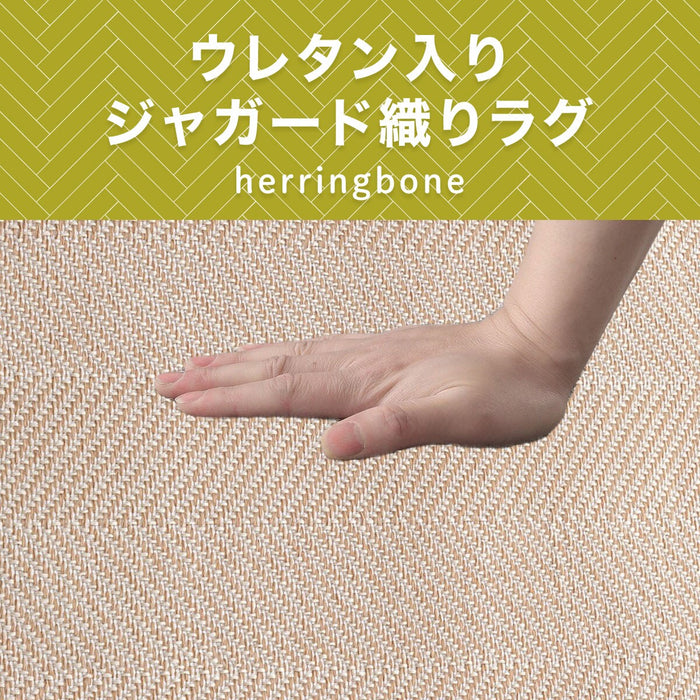 RUG HERRINGBON MIX BE 130X185