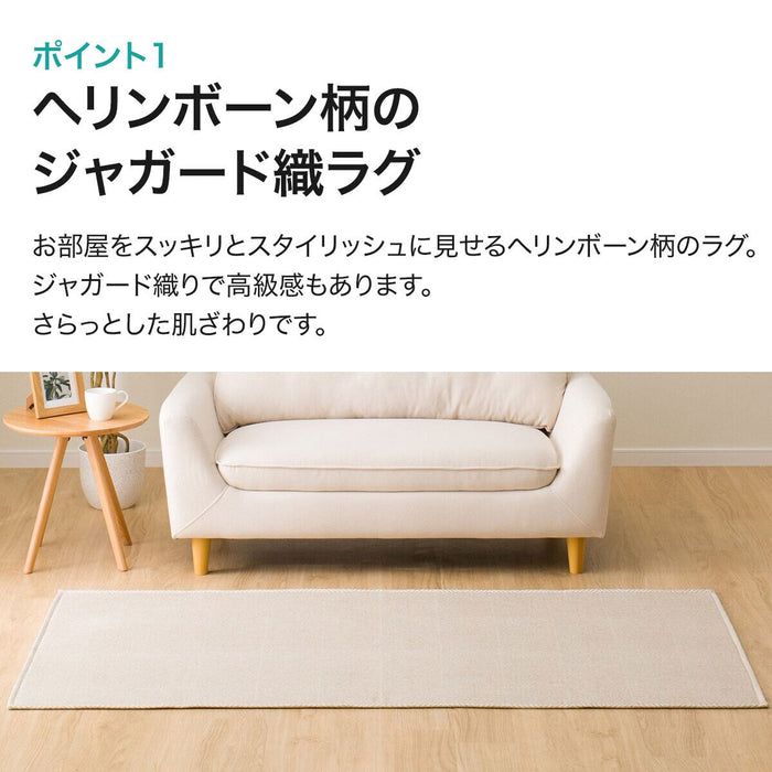 RUG HERRINGBON MIX BE 130X185
