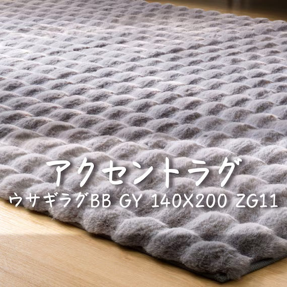 USAGI RUG BB GY 140X200 ZG11