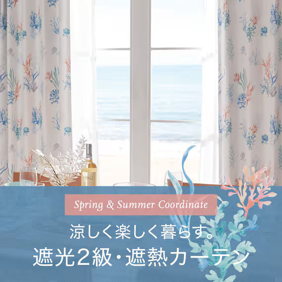 CURTAIN CU2410  100X200X2