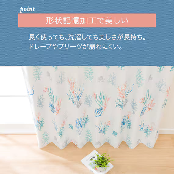 CURTAIN CU2410  100X200X2
