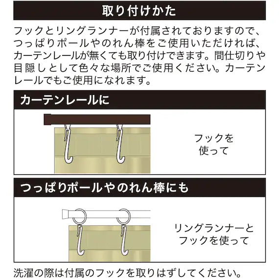 FREE CUT PARTITION LACE PLANE2 IV 140X250
