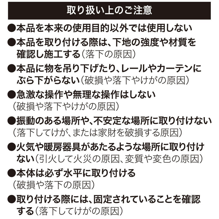 TENSION CURTAIN RAIL TR1 WH 110-150