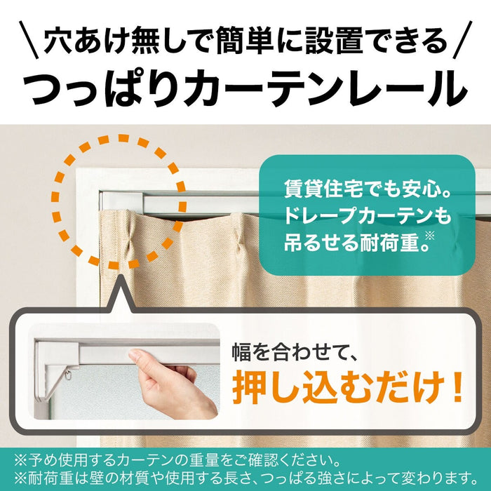 TENSION CURTAIN RAIL TR1 WH 150-190