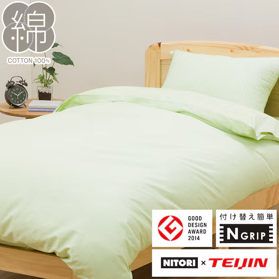 QUILT COVER NGRIP PALETTE3 YGR S