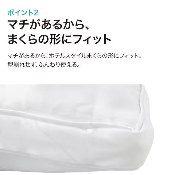 PILLOWCOVER NHOTEL STYLE2 PLAIN