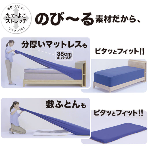 Stretchy Sheet N-Fit Palette NV SS-S