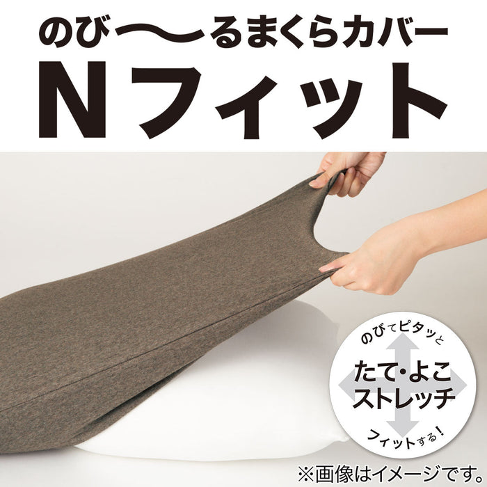 BED PILLOW COVER N-FIT KNIT MINI BE