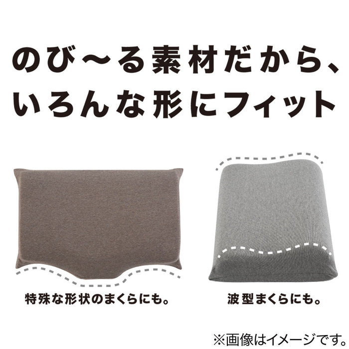 BED PILLOW COVER N-FIT KNIT MINI BE