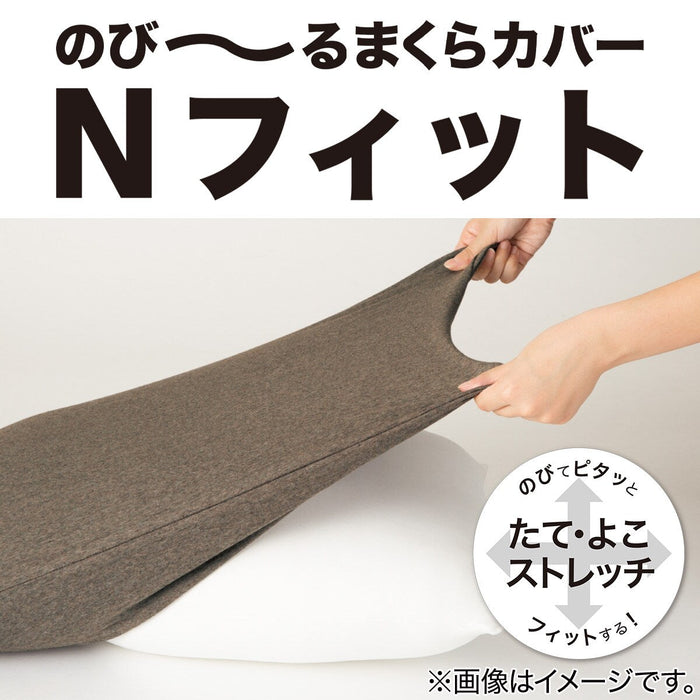 PILLOW COVER N-FIT PILE NV