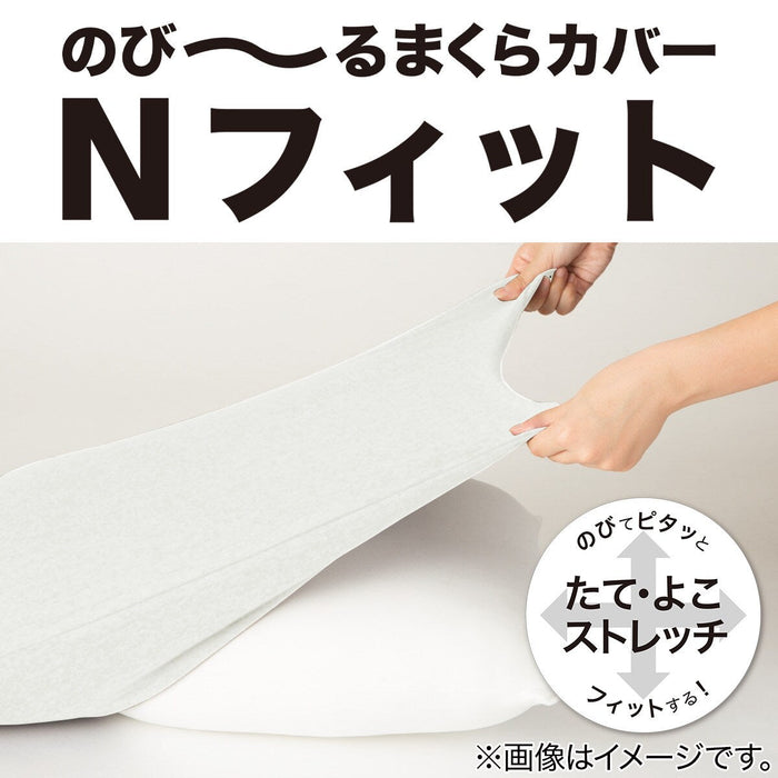 PILLOW COVER N-FIT COTTON WH