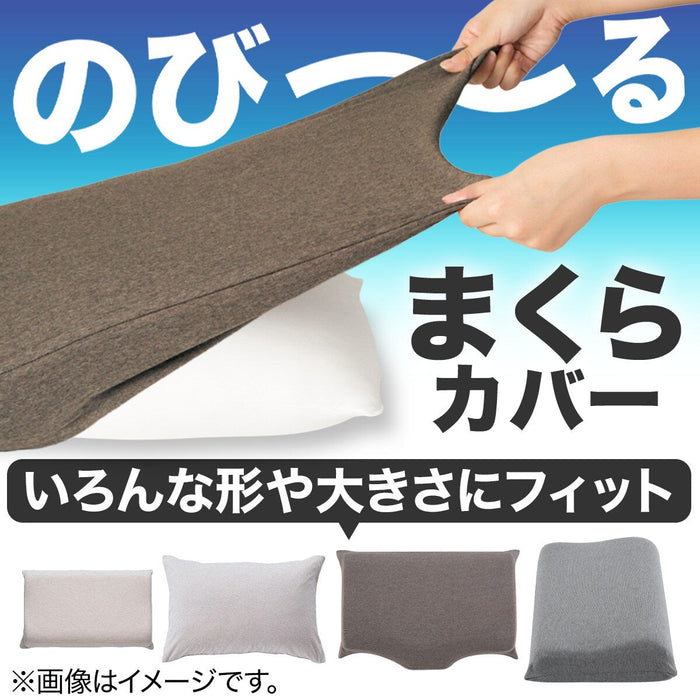 BED PILLOW COVER N-FIT KNIT MINI NV2
