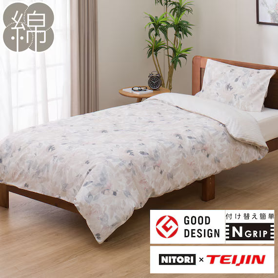 QUILT COVER PT33 NGRIP FLOWER D