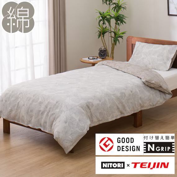 QUILT COVER PT34 NGRIP BOTANICAL BE S
