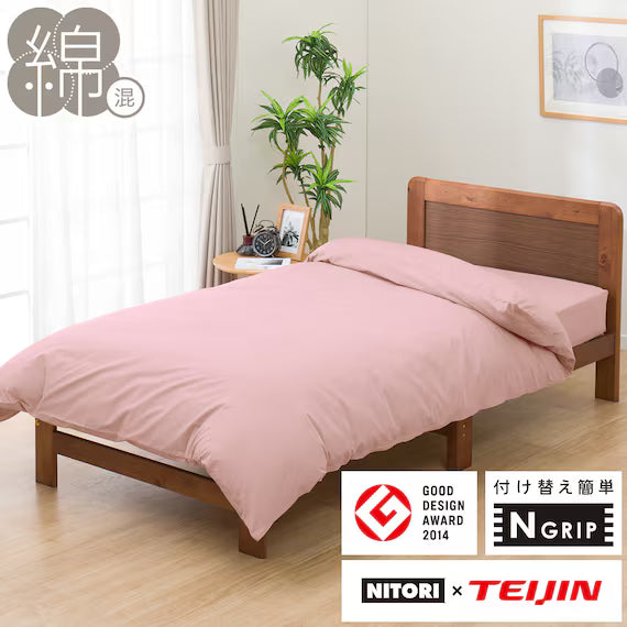 QUILT COVER NGRIP MJ03 PLAIN RO Q