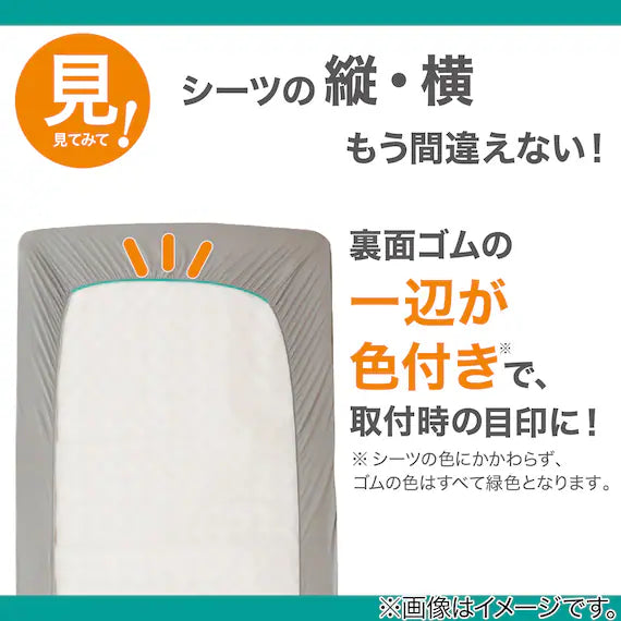 STRETCH FITTEDSHEET38 NFIT FT03 PLAIN GR SD-D