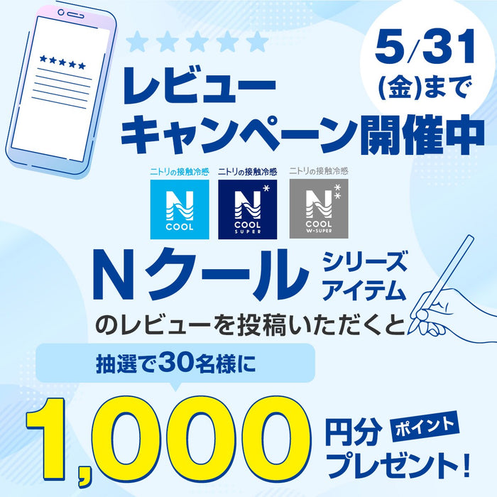 BED PILLOW COVER N-COOL WSP BL 24NC-21 LARGE