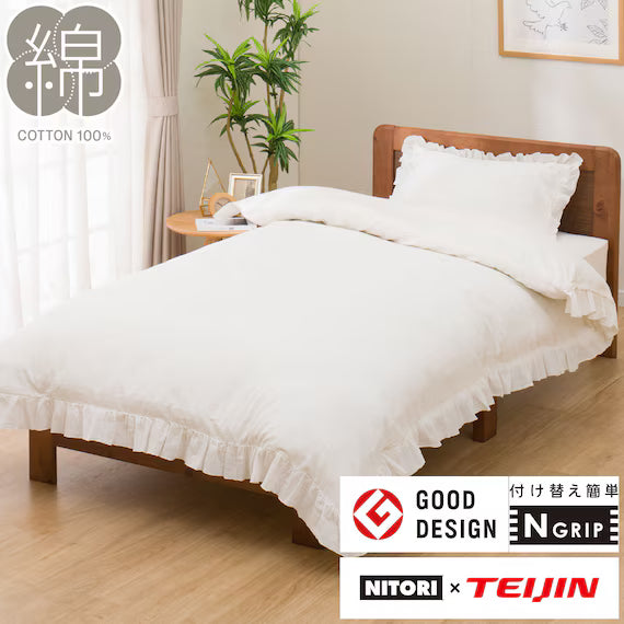 COMFORTER COVER NGRIP PT50 RUFFLES D