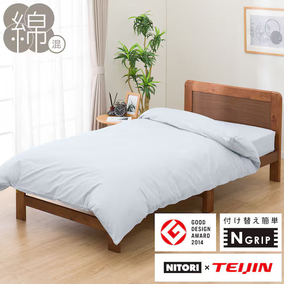QUILT COVER NGRIP MJ03 PLAIN BL Q