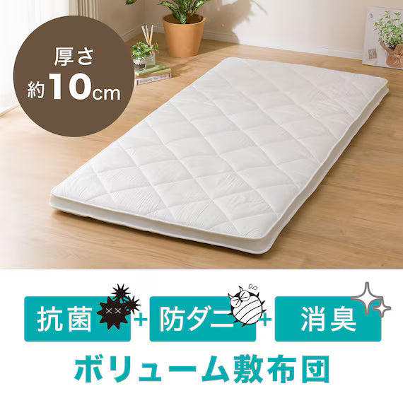 VOLUME DEODORIZATION MATTRESS S