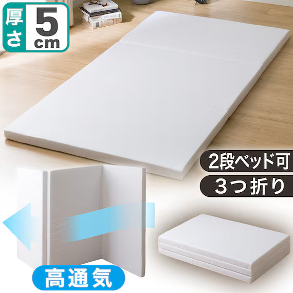 4FOLDABLE MATTRESS SALA7 D