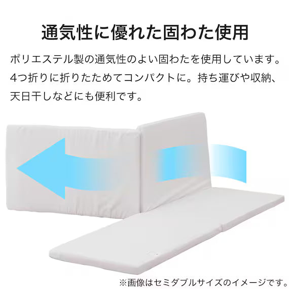 4FOLDABLE MATTRESS SALA7 D