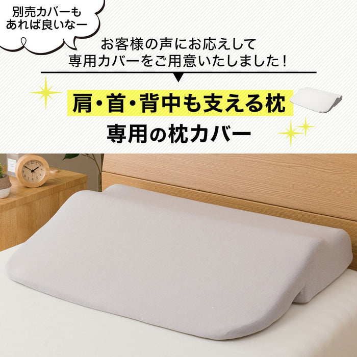 COVER FOR THE BED PILLOW A SHOULDER A NECK AND A BACK ALSO SUPPORT