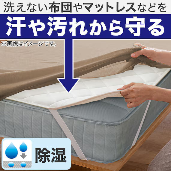 DEHUMIDIFICATION MATTRESS PAD S B2302