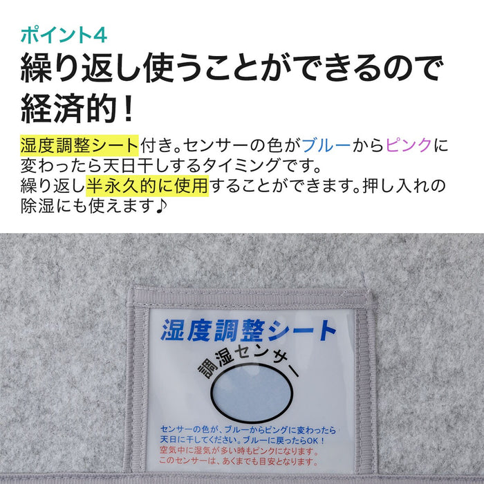 WASHABLE DEHUMIDIFICATION SHEET NEW S