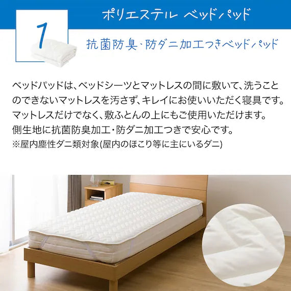 POLYESTER MATTRESS PAD 3PSET Q B2204