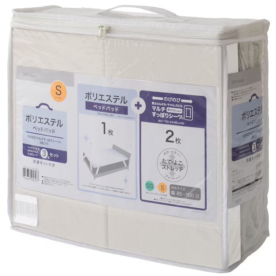 POLYESTER MATTRESS PAD 3PSET Q B2204