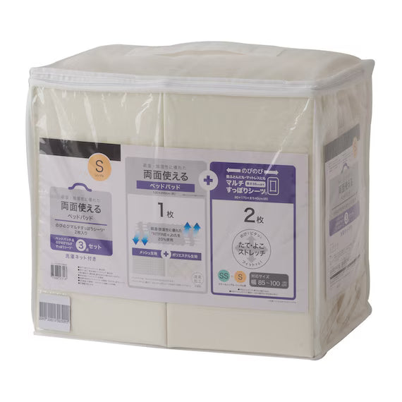 MESH MATTRESS PAD 3PSET Q B2202