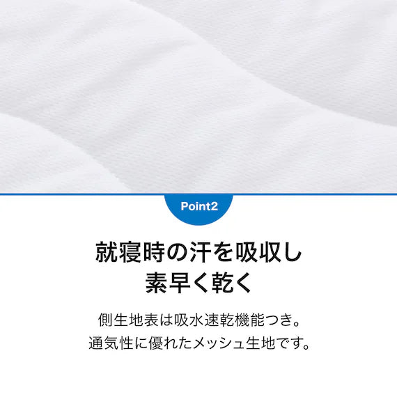 QUICK DRY MATTRESS PROTECTER B2305 S